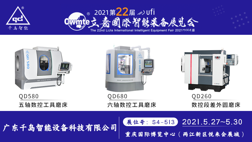 相約山城重慶，立嘉國際智能裝備展
